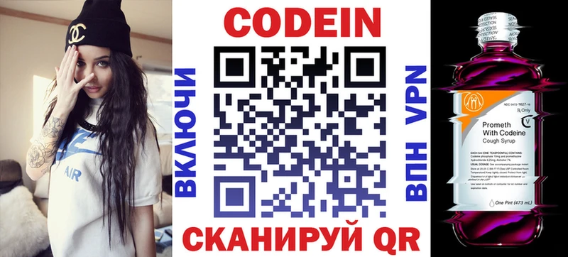 Кодеиновый сироп Lean Purple Drank  Чадан 