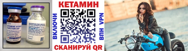 Кетамин VHQ Чадан