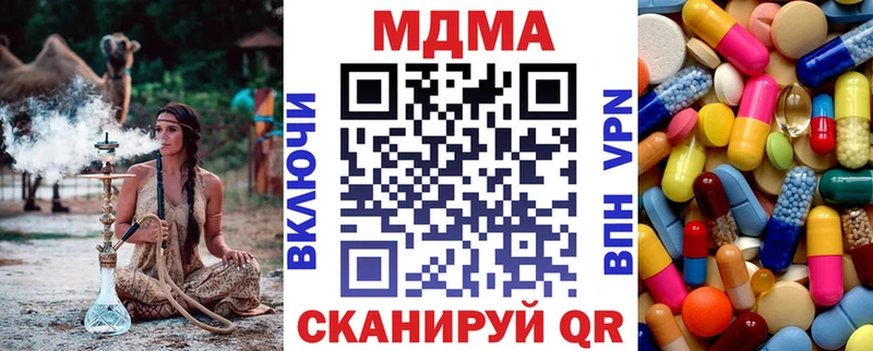 даркнет формула  Чадан  МДМА молли 