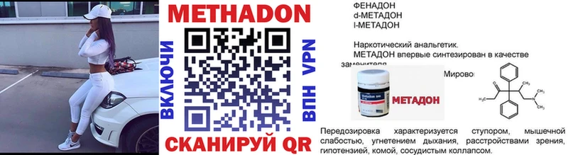 МЕТАДОН кристалл  продажа наркотиков  Чадан 