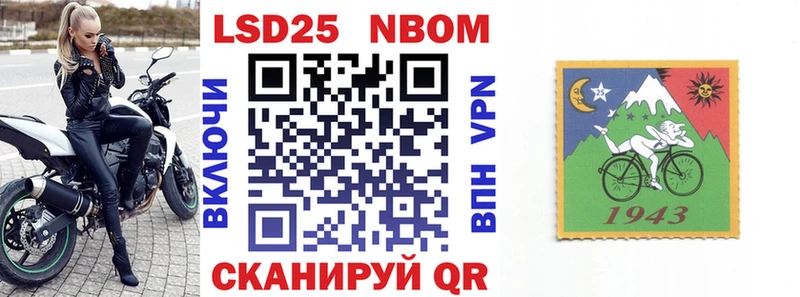 наркота  Чадан  Марки N-bome 1,8мг 